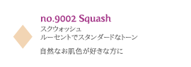 no.9002 Squash